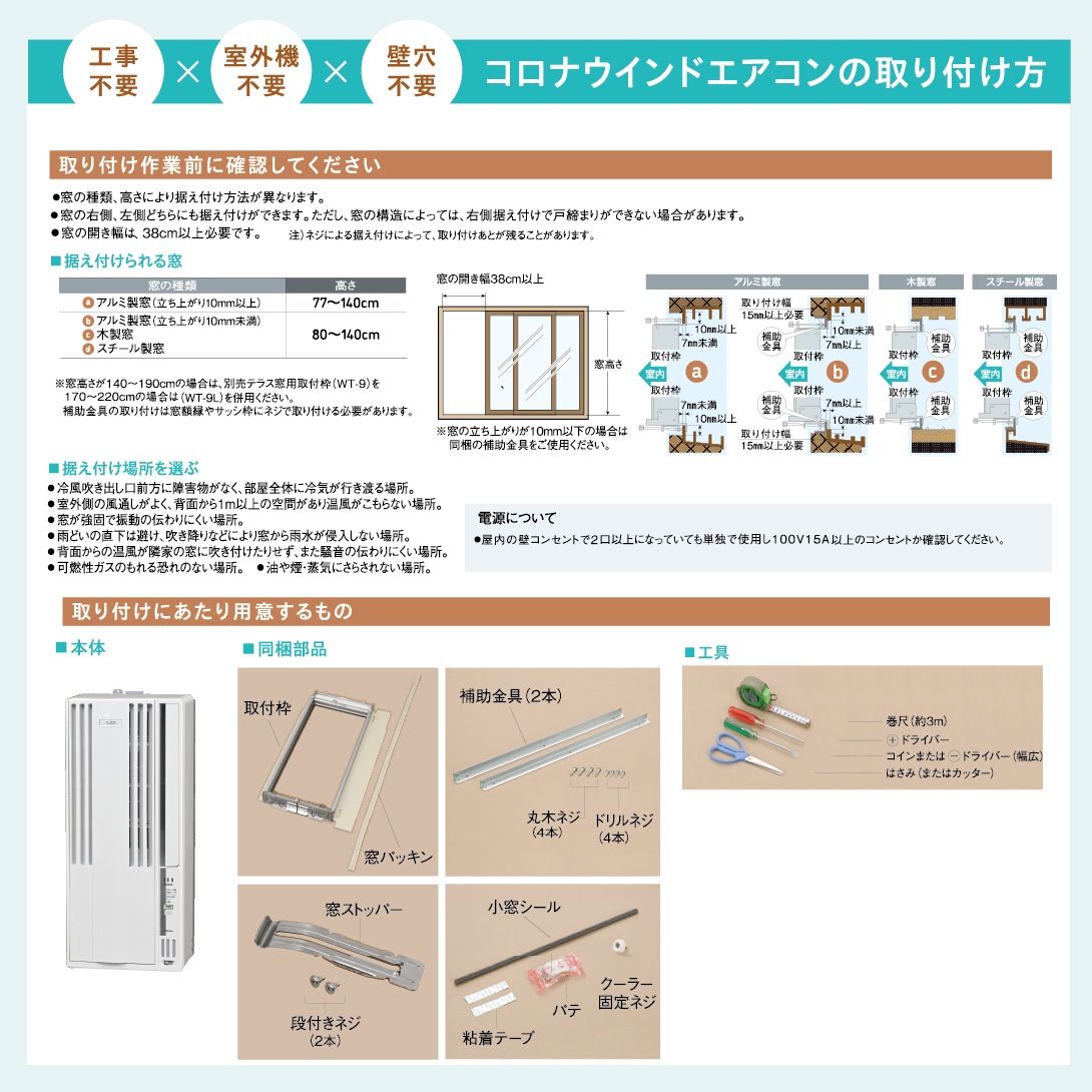 補助金具（1個入り）【ウインドエアコン窓枠部品】 | すべての商品