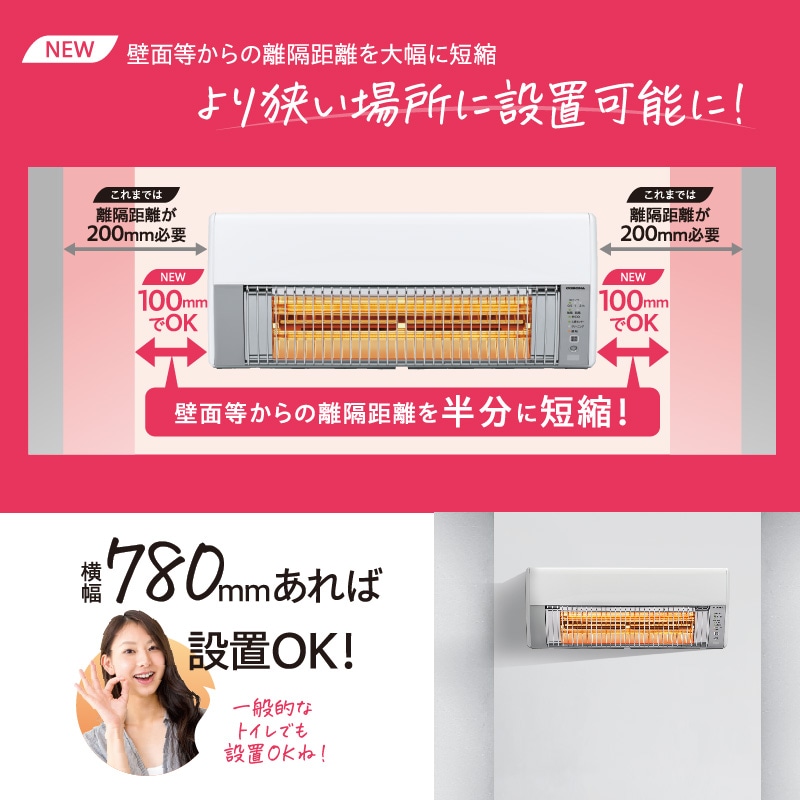 コロナストア限定】【標準工事費込み・延長保証付き】壁掛型遠赤外線