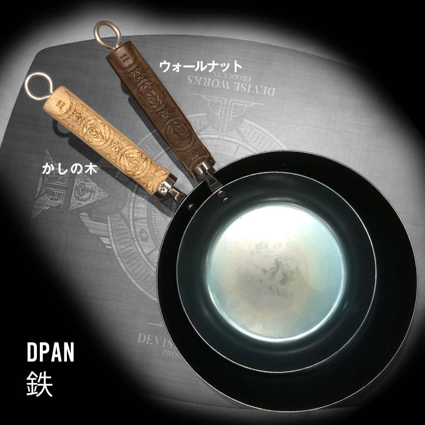 DPAN 鉄 | DEVISE WORKS | キャンプ用品