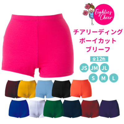 チアリーディング ボーイカットブリーフ | アンダーウェア | チアT