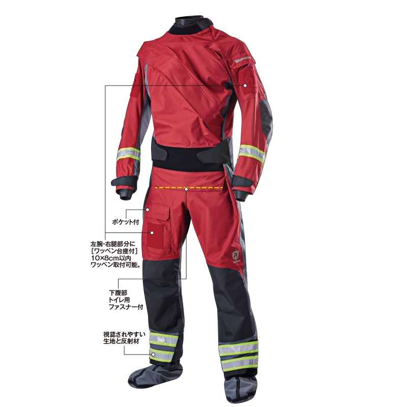 レスキュー用ドライスーツ FS-BSR1000B | 水難対策用アイテム | FS・JAPAN