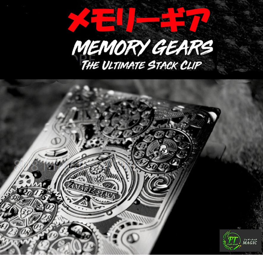 ネモニカ・ミラクルズ（タマリッツ伝説のメモライズド・スタックの真髄