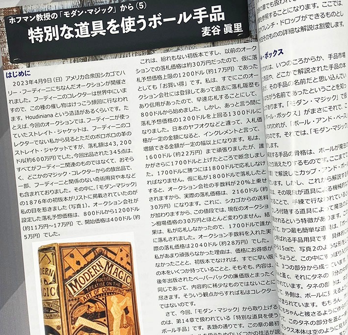 季刊誌「Newワン・ツー・スリー」11号｜すべての商品やメンタル