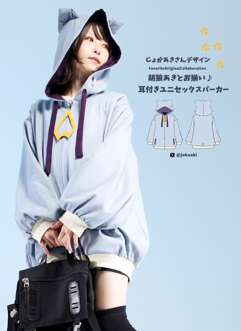 最短即日出荷】男女兼用 ビッグシルエット＊Favoriteコラボ＊じょか