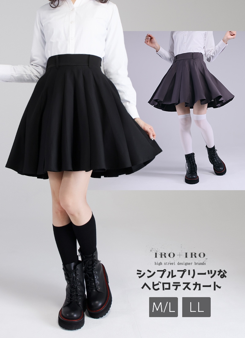 最短即日出荷】スカート プリーツ 万能 コーデ シンプル たかみん