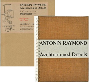 アントニン・レーモンド建築詳細図譜［復刻版］ | 和書 | GA gallery