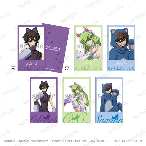 コードギアス 反逆のルルーシュ】 ミニイラストカードセット（6絵柄1