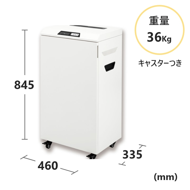 アスカ 業務用シュレッダー S800M(A4細断/収容量55.7リットル/マイクロ
