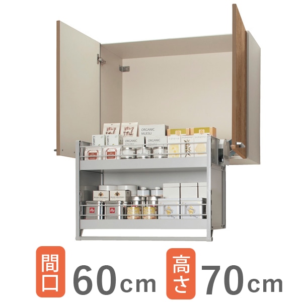 キッチン,セクショナルキッチン,クリナップ すみれ,ムーブダウン吊戸棚