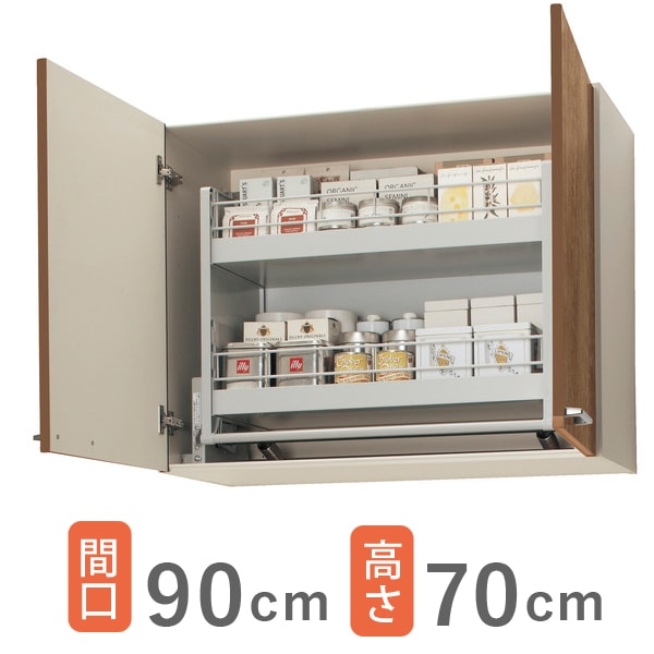 キッチン,セクショナルキッチン,クリナップ すみれ,ムーブダウン吊戸棚