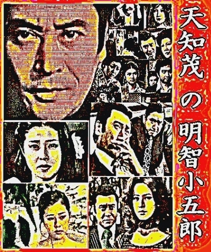 天知茂の名探偵 明智小五郎～江戸川乱歩『美女』シリーズより（DVD