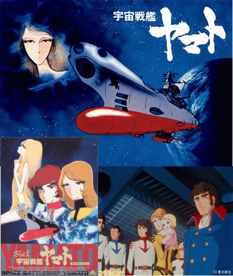 宇宙戦艦ヤマト・TV版：松本零士『～宇宙戦艦ヤマト・ヤマト2・ヤマト