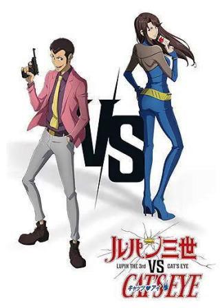 アニメ】ルパン三世 VS キャッツ・アイ（DVD or ブルーレイ