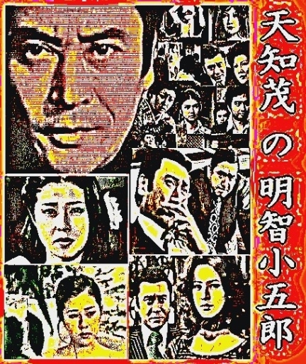 天知茂の名探偵 明智小五郎～江戸川乱歩『美女』シリーズより（DVD