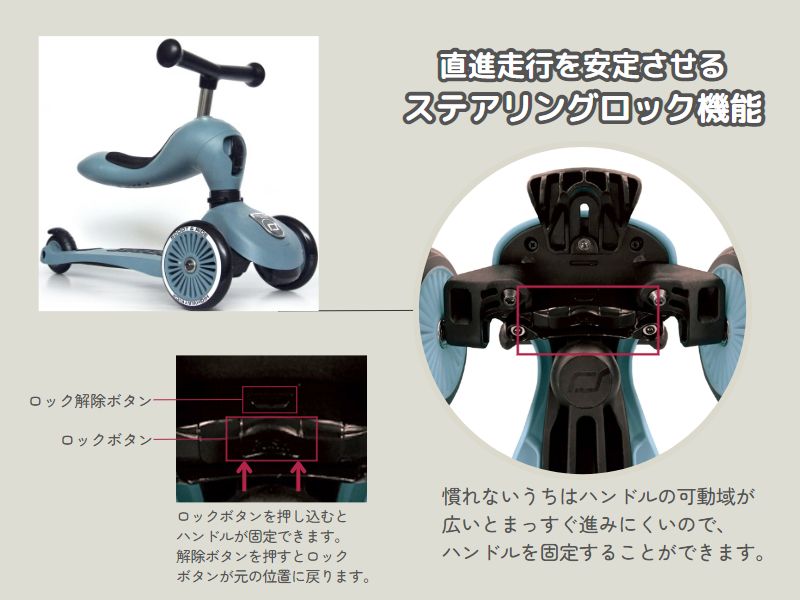 スクート&ライド ハイウェイキック1 プッシュ＆ゴー【最短翌日発送