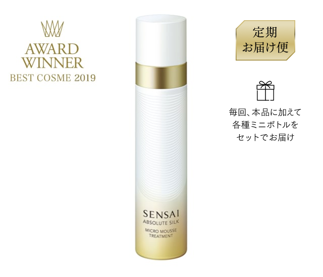 AS マイクロ ムース トリートメント s 定期お届け便 | シリーズ