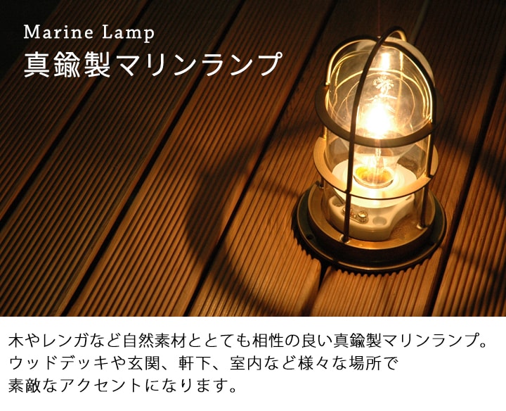 松本船舶照明 マリンランプ 2号フランジゴールド 2-FR-G マリンライト