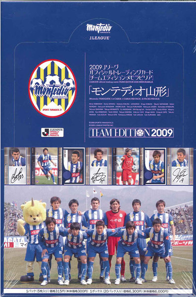 2009 Jリーグ チームエディション・メモラビリア モンテディオ山形