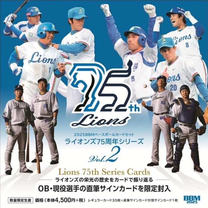 BBM 2025 埼玉西武ライオンズカードセット LIONS BOUQUET （送料無料