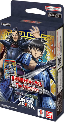 UNION ARENA スタートデッキ キングダム【UA48ST】 2026年1月30日発売