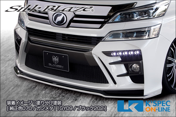 トヨタ【30系ヴェルファイア 後期】SilkBlaze GLANZEN