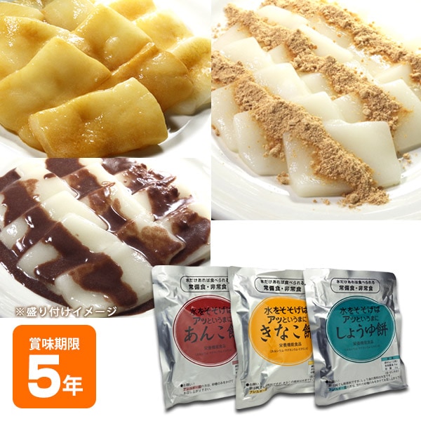 もち六年 抹茶＆あんこ 6年保存 20袋入 ケース販売 ｜ あんしんの殿堂