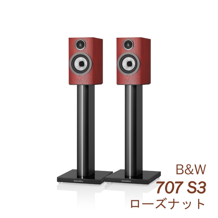 B&W 707 S3 ローズナット ペア 〈2ウェイ バスレフ型ブックシェルフ
