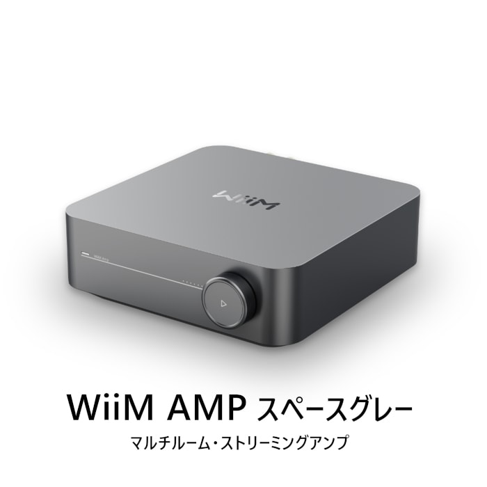 在庫有」WiiM AMP スペースグレー マルチルームストリーミングアンプ