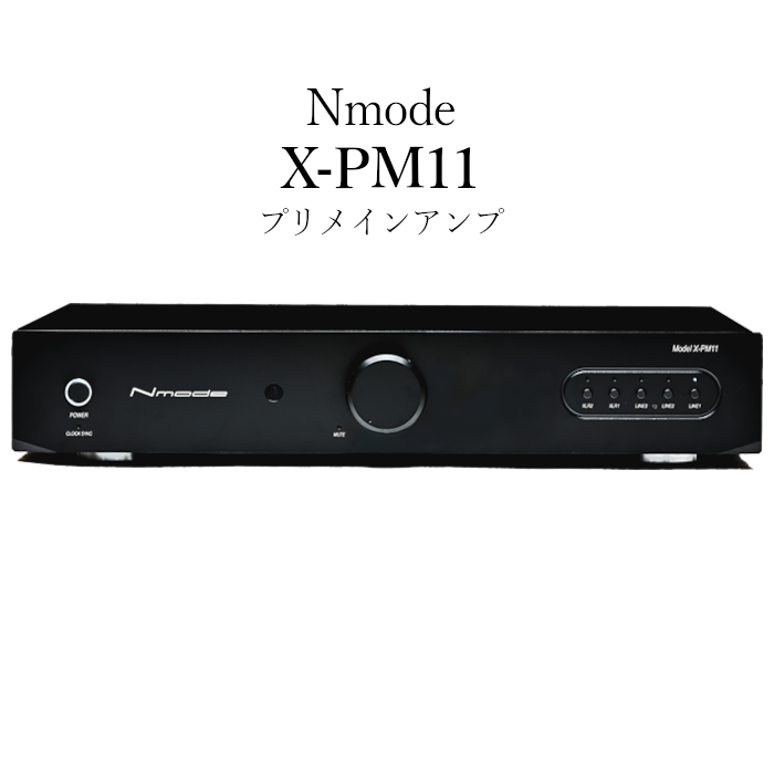 2025年11月21日発売】Nmode X-PM11 ブラック 1bitプリメインアンプ