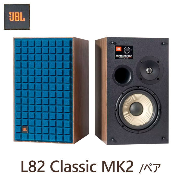 JBL L82 Classic MK2 ブルー/BLU ペア 2ウェイ・ブックシェルフ型