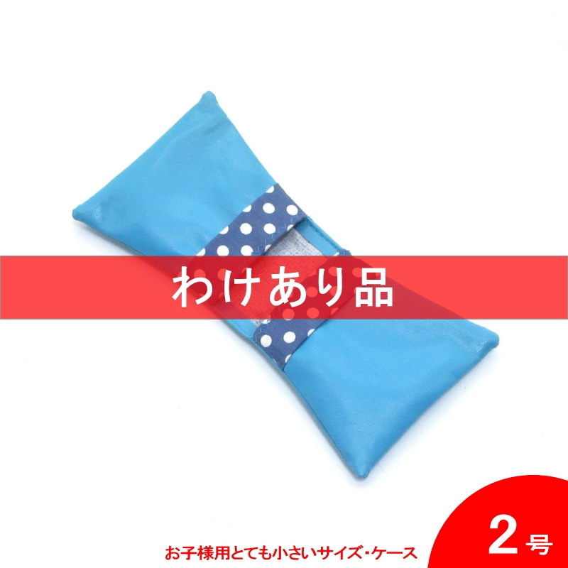 フラメンコ | [わけあり品]カスタネットケース とても小さいサイズ 紺