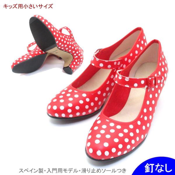 フラメンコ | [低ヒール]OSUNA セミプロ用フラメンコシューズ 釘あり