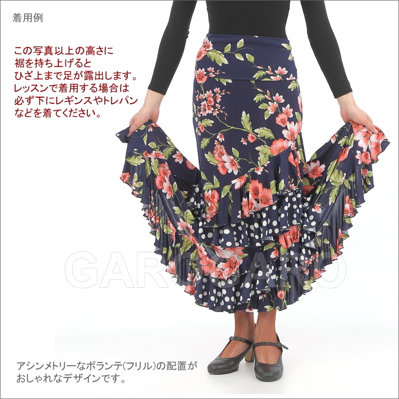 フラメンコ | スカート Capricho(カプリチョ) モデル:D5-4 花柄 婦人用