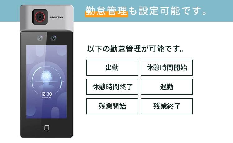 AIサーマルカメラ】 顔認証型（単体販売） 「温度測定と個人認証」が