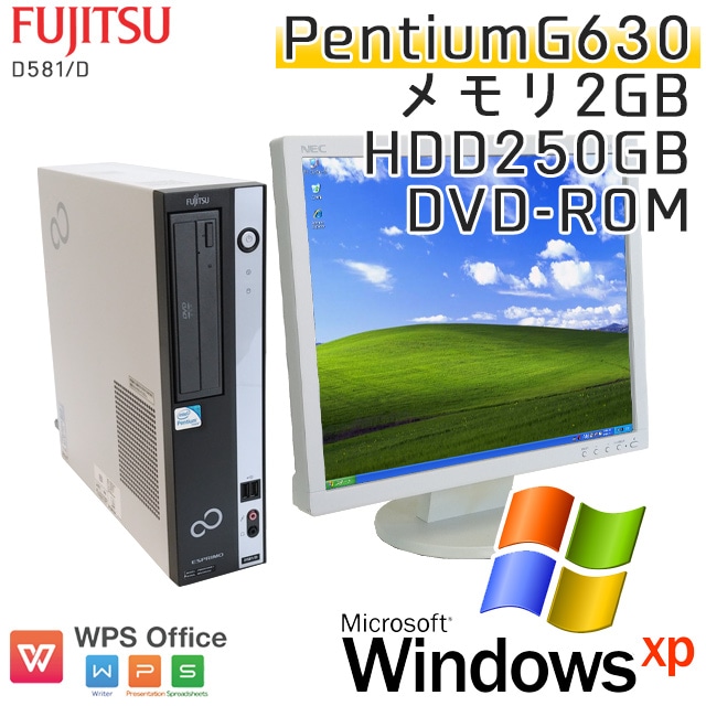富士通 ESPRIMO D581/D 液晶モニタ付 Windows XP PentiumG630 メモリ