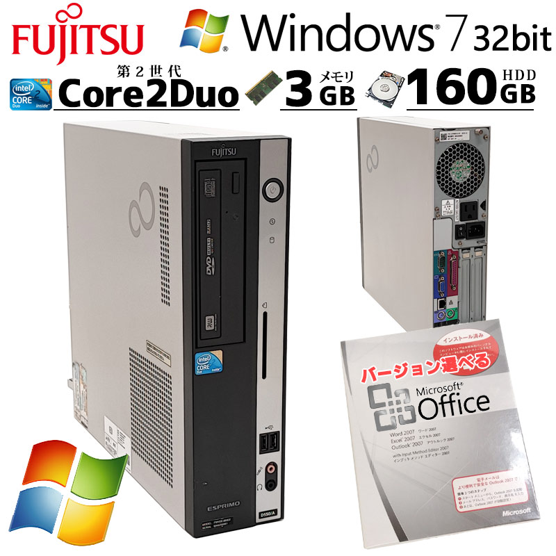 Win7 32bit] 中古パソコン Microsoft Office付き 富士通 ESPRIMO D550