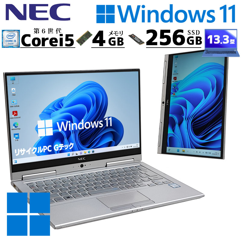 薄型 軽量 中古パソコン NEC VersaPro VK23T/G-U Windows11 Pro Core
