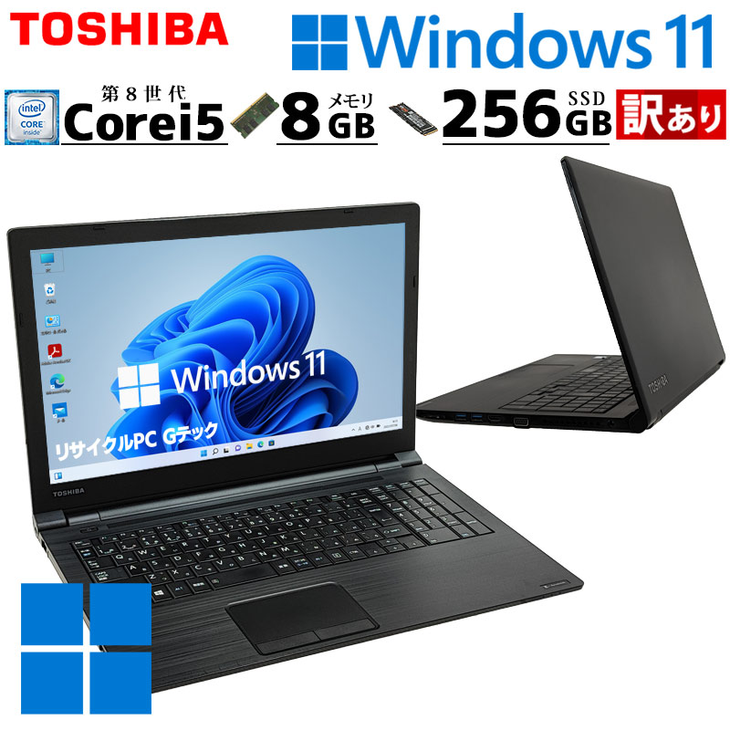 ダイナブック R631/28D 薄型 ウルトラブック WIN11 中古 25H2 ASCII.jp