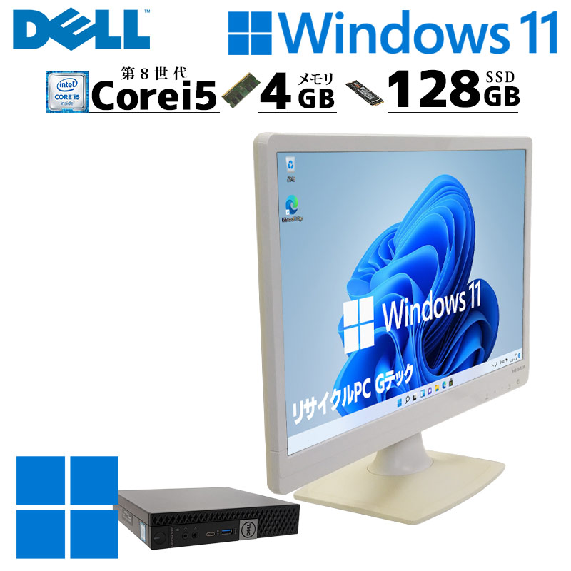 中古ノートパソコン Windows8.1 東芝 Dynabook R632/H Core i5-1.9Ghz