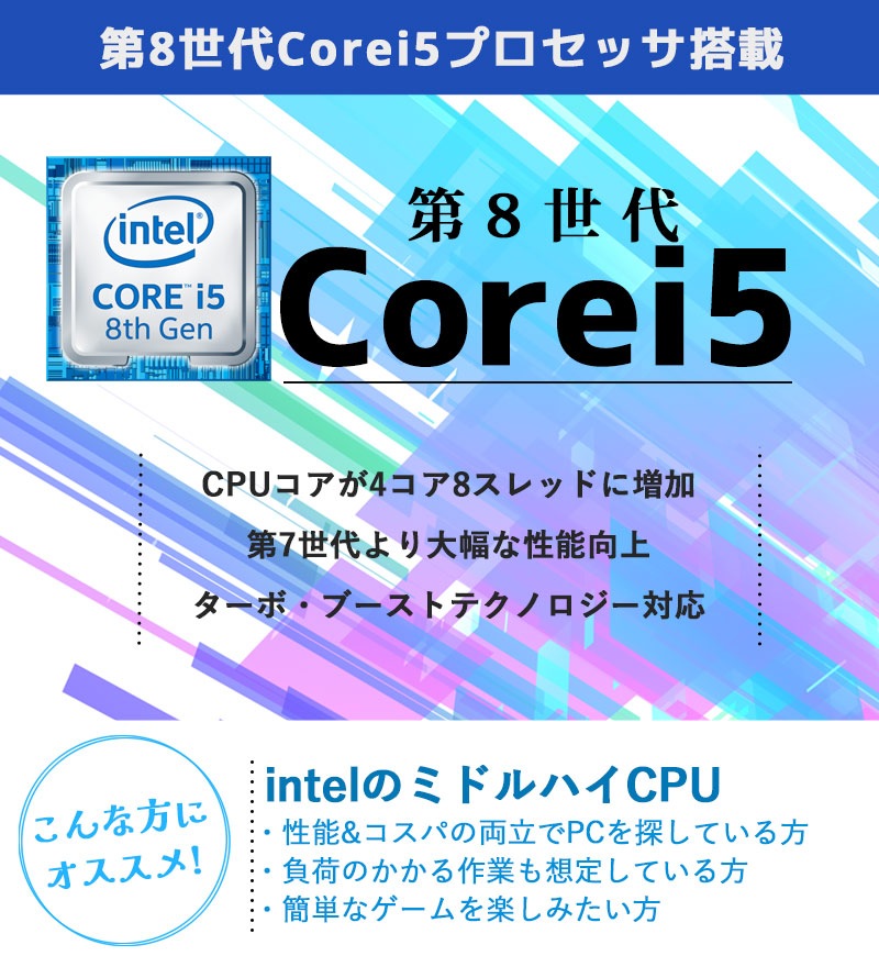 第8世代 中古デスクトップ NEC Mate MKM30/B-3 Windows11 Pro Core i5