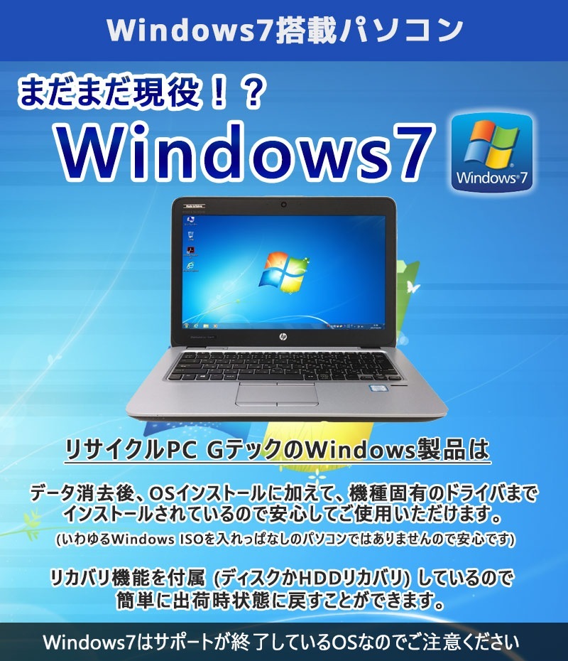 Win7 32bit] 中古パソコン Microsoft Office付き 富士通 ESPRIMO D550