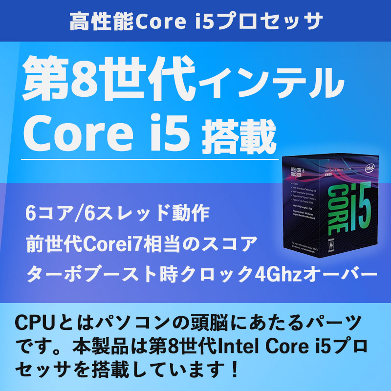 第8世代i5 中古デスクトップ 富士通 ESPRIMO D588/VX Windows11 Pro