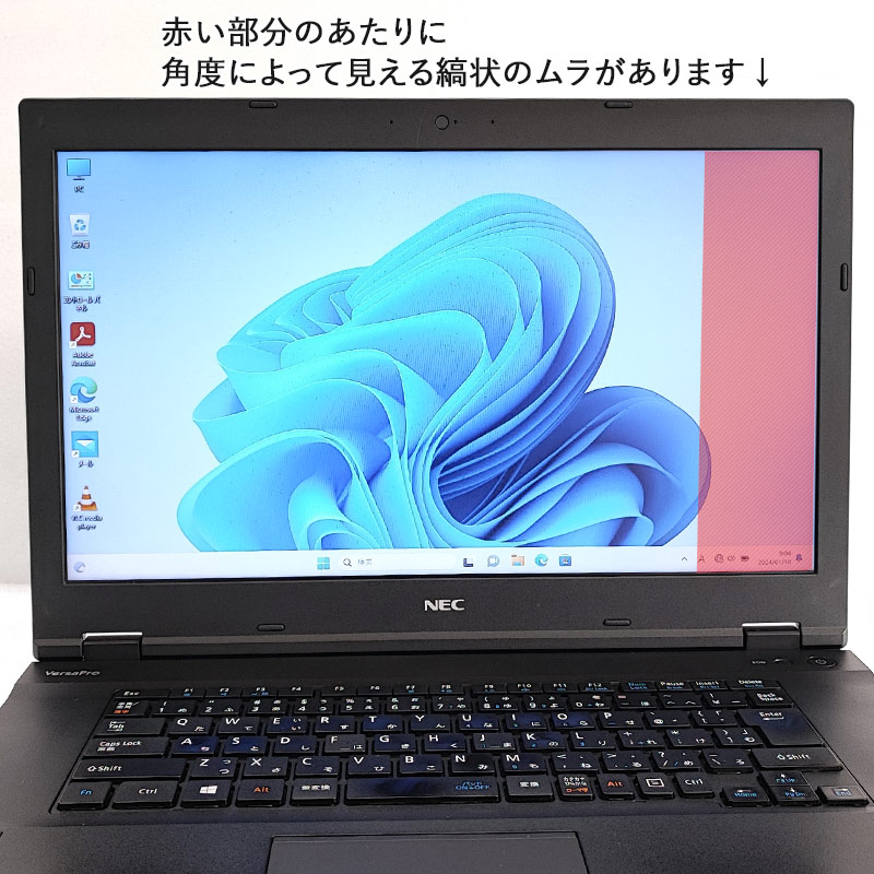 中古ノートパソコン NEC VersaPro VKH19/X-4 Windows11 Pro Core i7