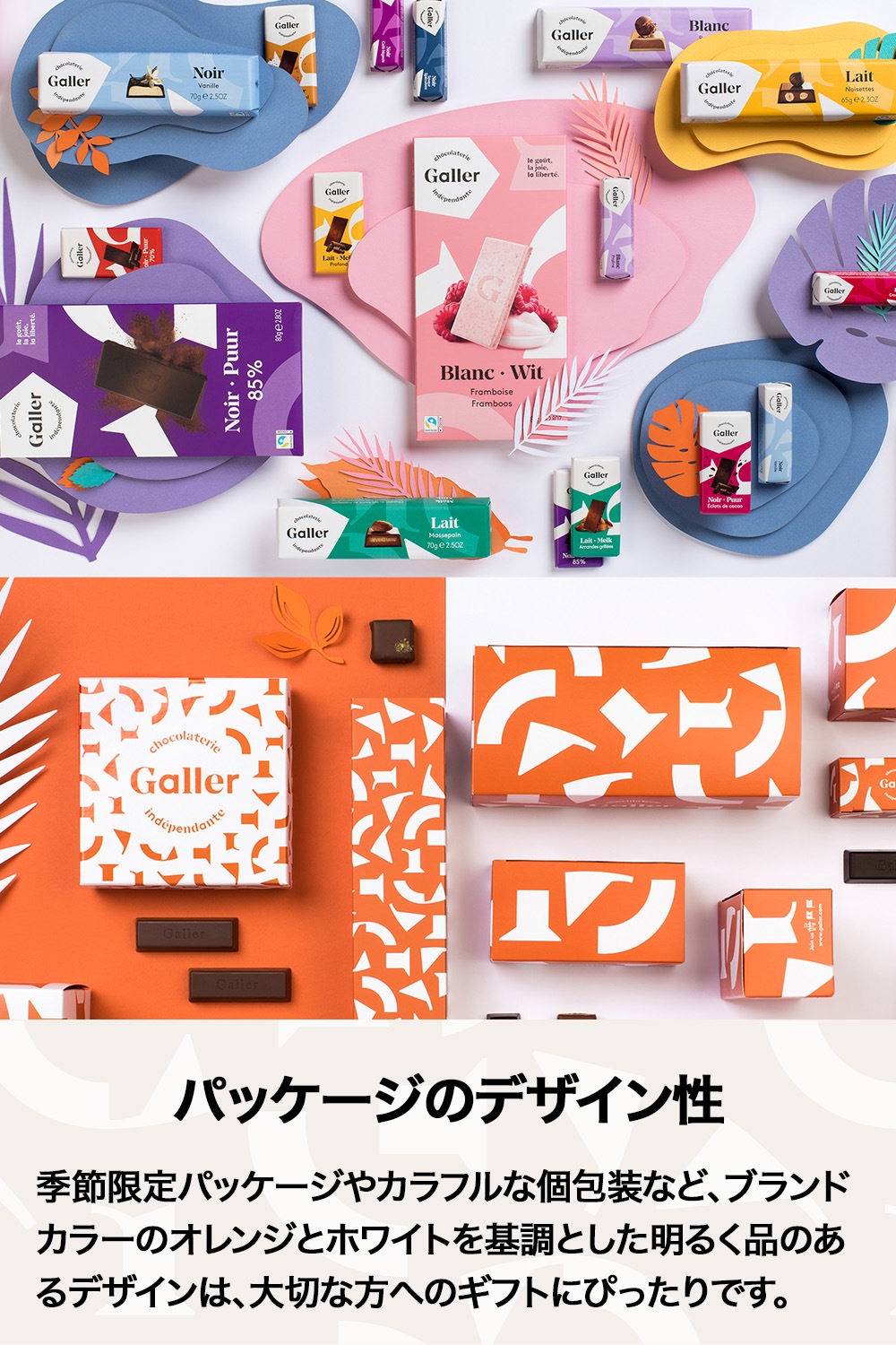 タブレット ダーク70％ ベルギー王室御用達チョコレート ガレー