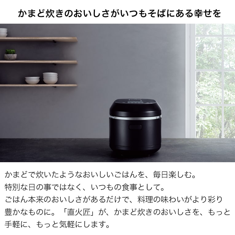 リンナイ 直火匠 ガス炊飯器 5合 ブラック RR-055MTT(MB) | ガス炊飯器