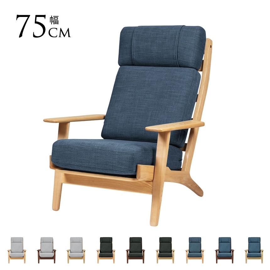 リプロダクト ソファ 北欧 デザイナーズソファ ハイバックソファ 1人