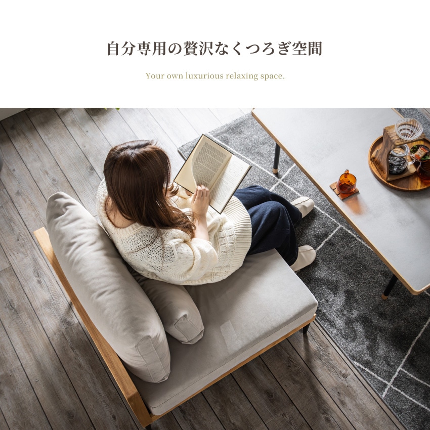 Pure Luxe ローソファ 1人掛け 1人用 幅80cm ロータイプ ひっかき傷に