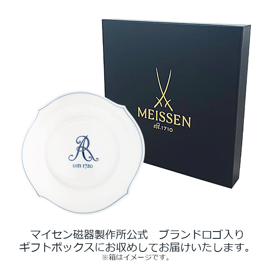 マイセン 剣マーク ケーキ皿 778509/28470 | 剣マーク | ドイツの名窯