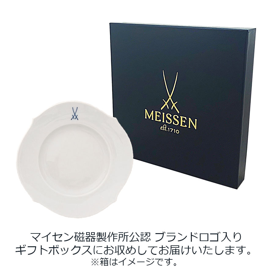 マイセン 剣マーク プレート19㎝ 825001/28470 | 剣マーク | ドイツの