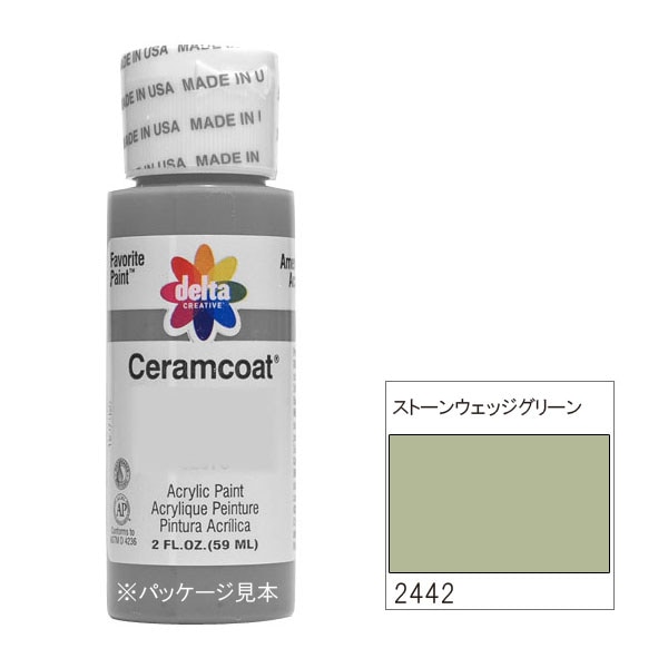 廃番・販売終了]318-2442 ストーンウェッジグリーン《delta・セラム